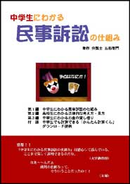 ���w���ɂ킩�閯���i�ׂ̎d�g��