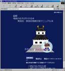 ���葊���̎����i�v�����{�j