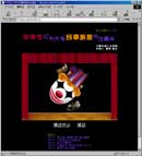 ���w���ɂ킩�閯���i�ׂ̎d�g�݁i�v�����{�j