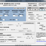 計算書画面.jpgのサムネイル画像