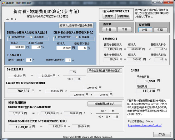 計算書画面.jpg