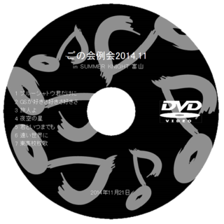 REIKAI201411_DVD.png