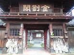 全性寺