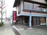 三休庵