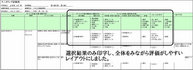 20100131_2.jpg