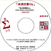 弁済計算くん