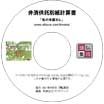 弁済供託別紙計算書