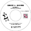 別表計算くん・返せ計算版